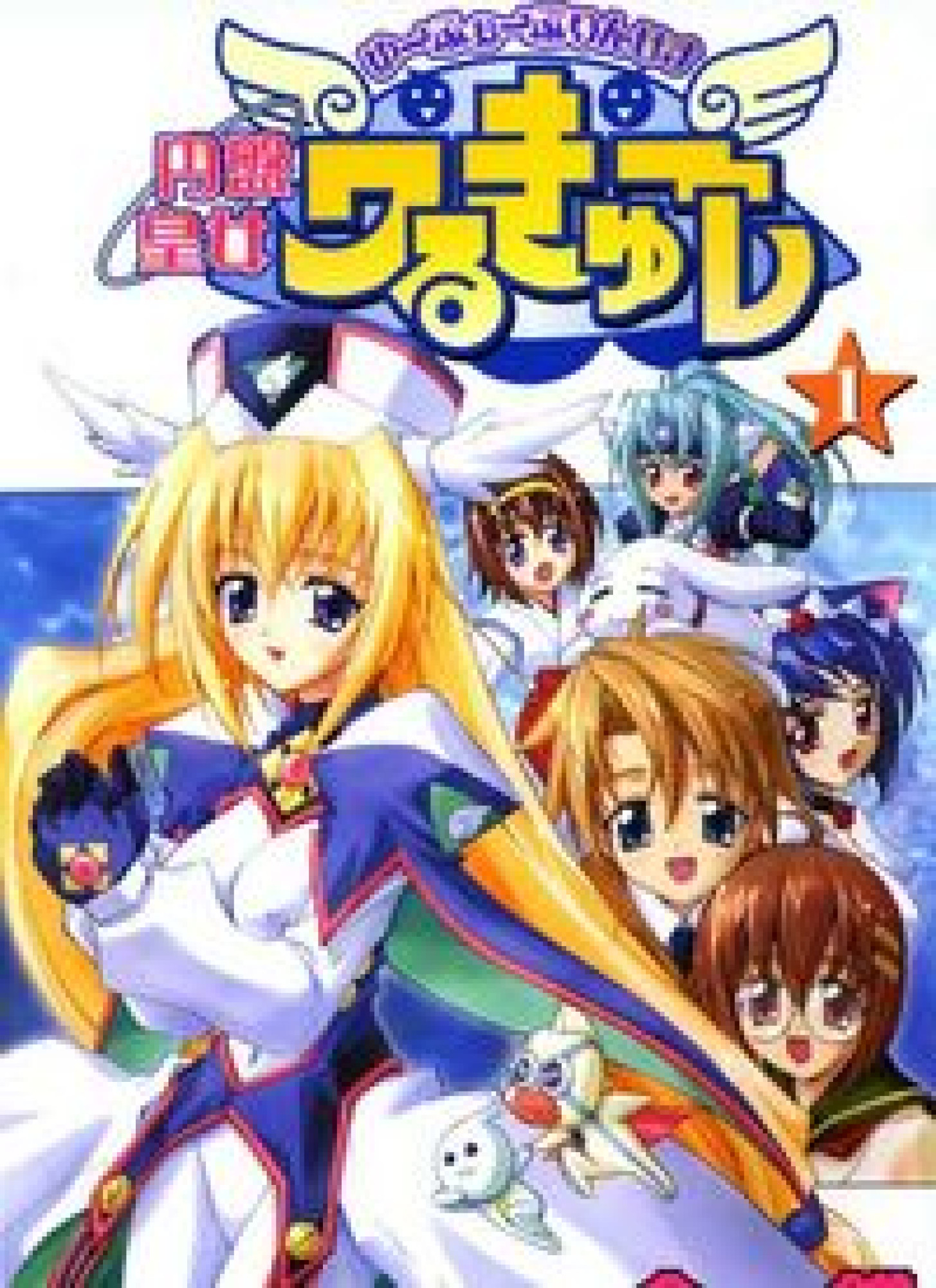 Enban Oujo Valkyrie Enban Oujo Valkyrie