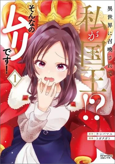 Isekai ni Shoukansarete Watashi ga Kokuou!? Sonna no Muri desu!