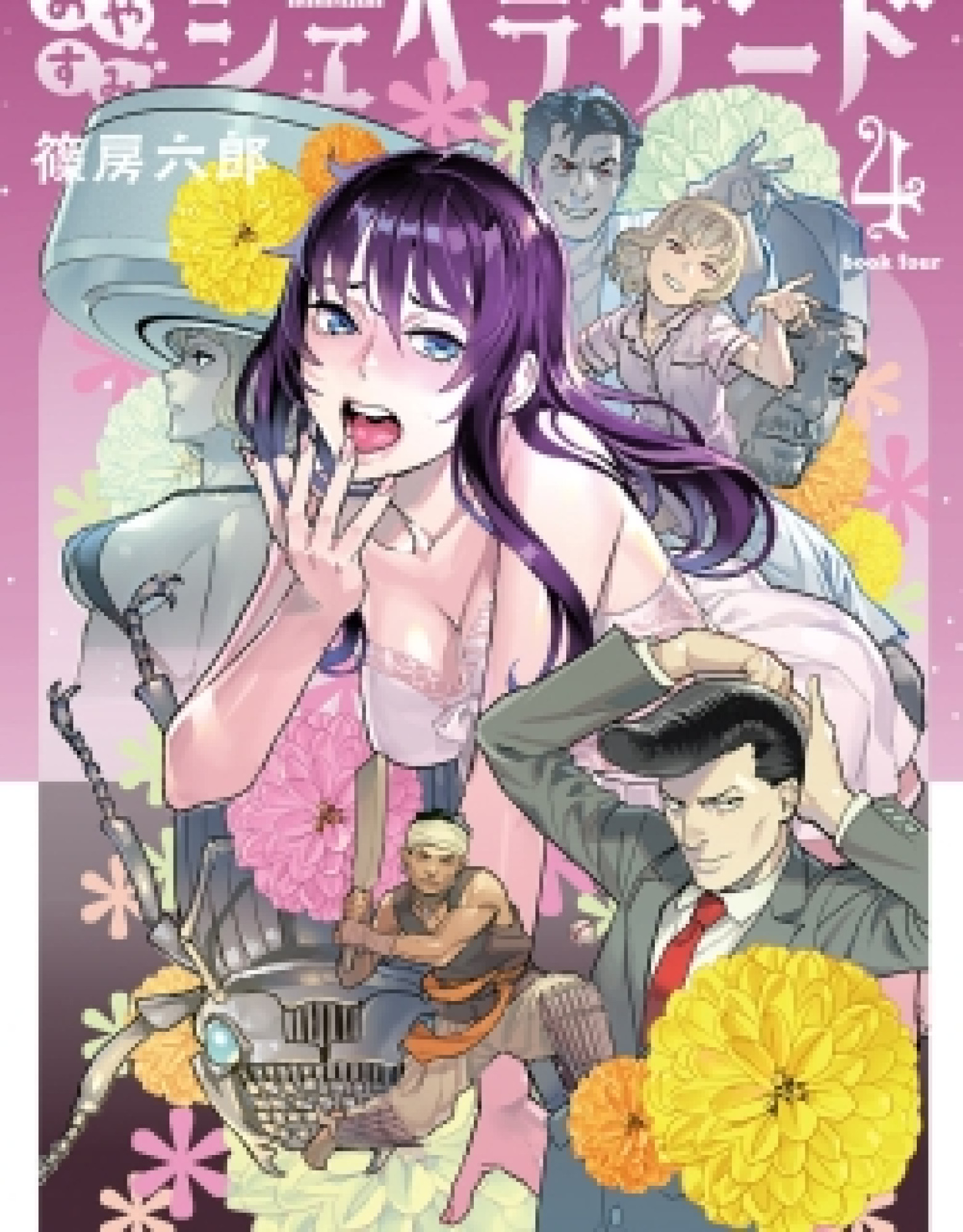 Nighty Night, Scheherazade