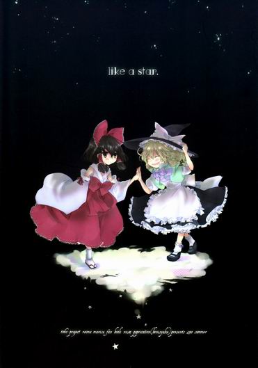 Touhou - Like A Star (Doujinshi) Touhou - Like A Star (Doujinshi)