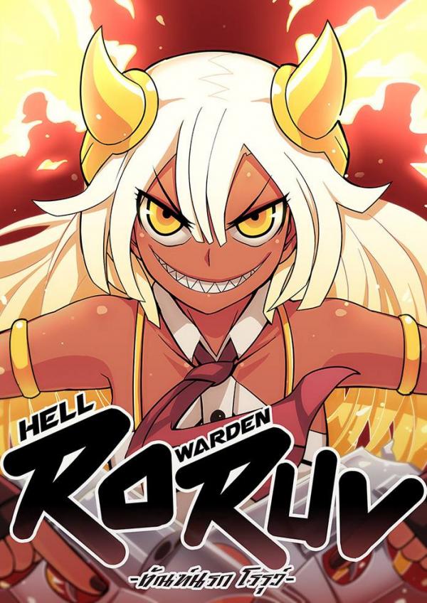 Hell Warden Roruv Hell Warden Roruv