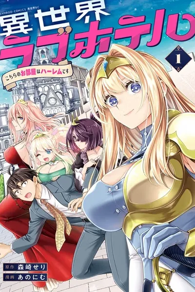 Isekai Love Hotel: This Room is a Harem