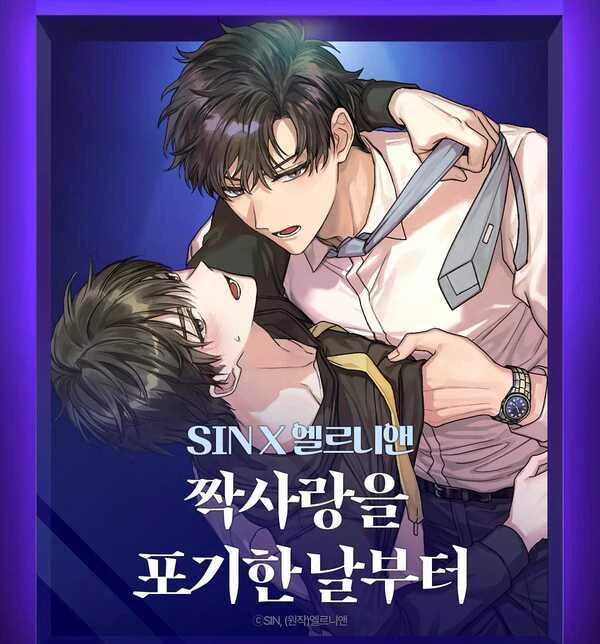 From the Day I Gave Up on My One-Sided Love (Yaoi)