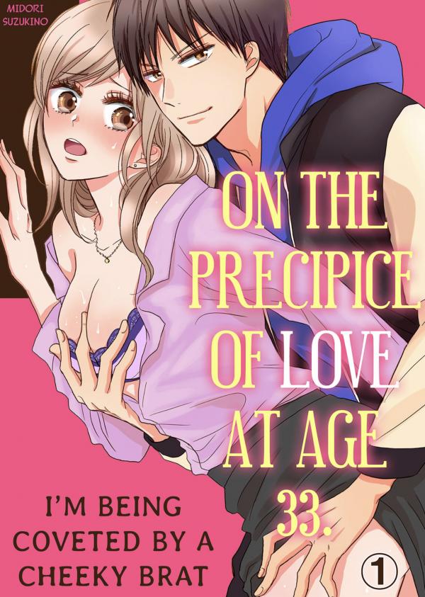 On the Precipice of Love at Age 33. I'm Being Coveted by a Cheeky Brat On the Precipice of Love at Age 33. I'm Being Coveted by a Cheeky Brat
