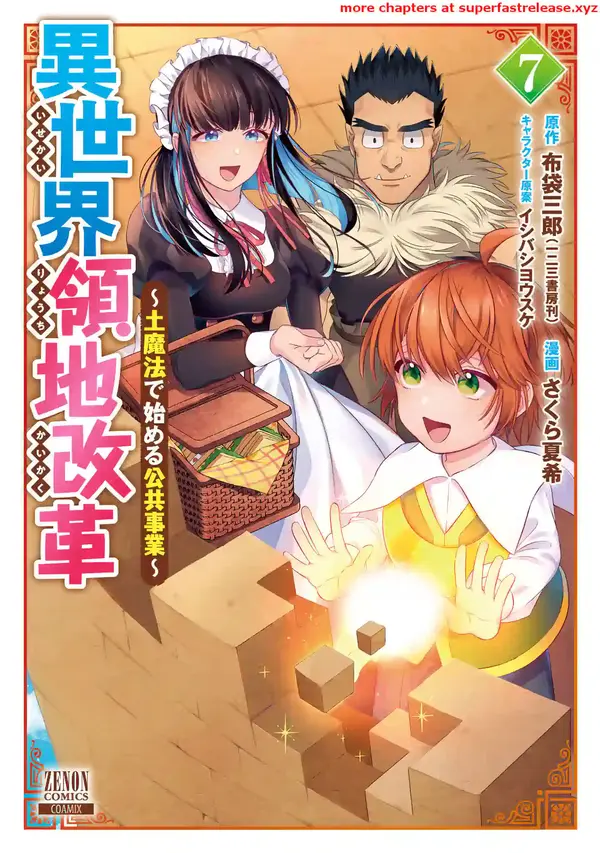 Read Another World Territory Reform ~Starting Public Works with Earth Magic~
