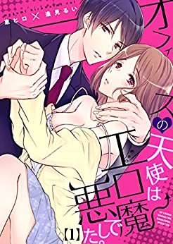 Office no Tenshi wa Ero Akuma Deshita Office no Tenshi wa Ero Akuma Deshita