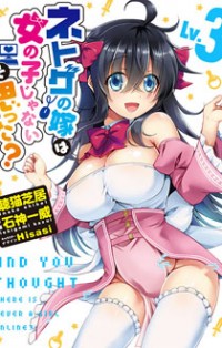 Netoge no Yome wa Onnanoko ja Nai to Omotta?