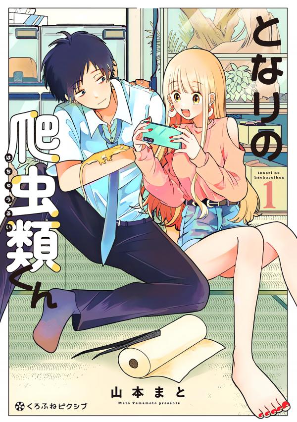 Tonari no Hachuurui-kun Tonari no Hachuurui-kun