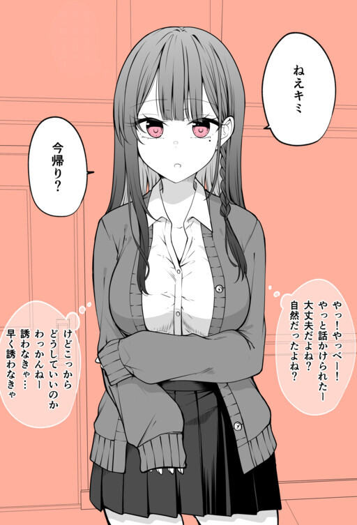 This Absurdly Interested Gal Is Somehow Turning into a Girl Who Gives off Dangerous Vibes This Absurdly Interested Gal Is Somehow Turning into a Girl Who Gives off Dangerous Vibes