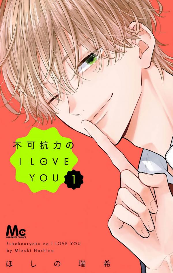 Fukakouryoku no I Love You Fukakouryoku no I Love You