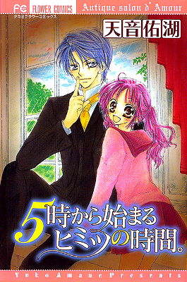 5 Ji kara Hajimaru Himitsu no Jikan 5 Ji kara Hajimaru Himitsu no Jikan