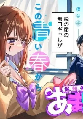 Hochiya-san wa Amariaru