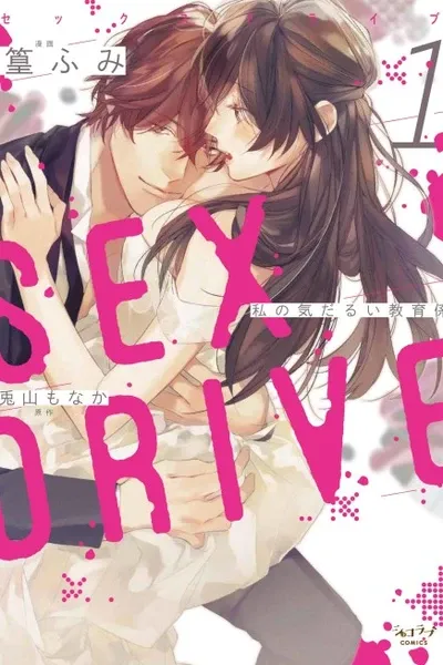 SEX DRIVE