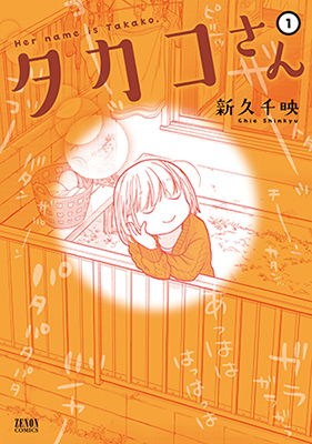Takako-san Takako-san