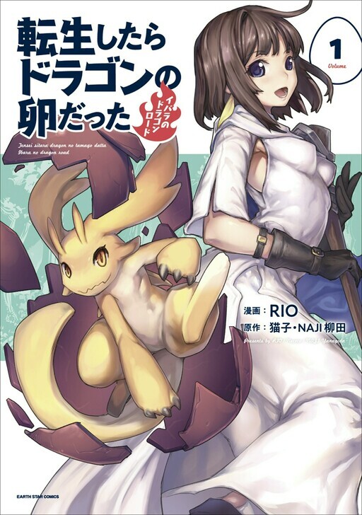 Reincarnated as a Dragon Hatchling Reincarnated as a Dragon Hatchling