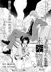 Toaru Kagaku no Dark Matter Toaru Kagaku no Dark Matter