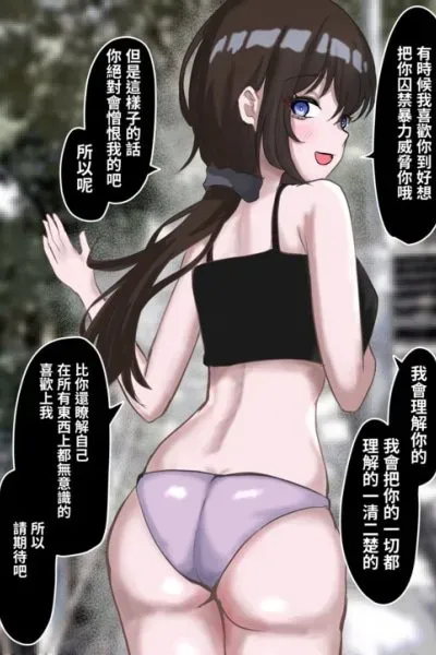 A Harmless Yandere...?