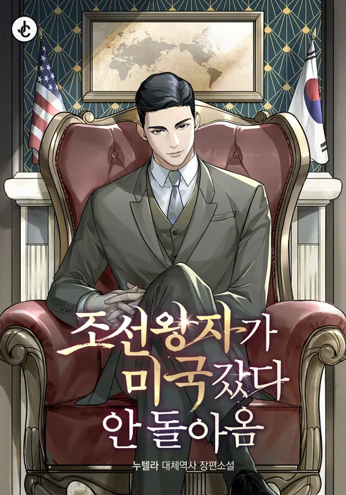 Joseon Prince went to America and never returned Joseon Prince went to America and never returned