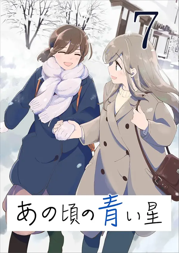 The Blue Star on That Day