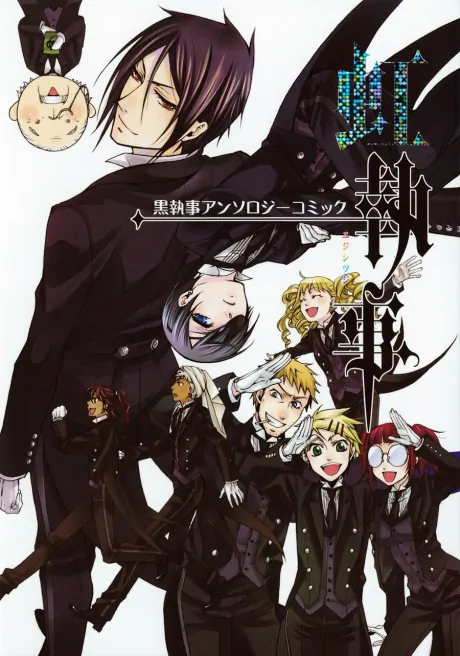 Black Butler Anthology Comic Black Butler Anthology Comic
