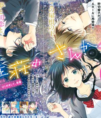 Lens Sou no Sankaku Lens Sou no Sankaku