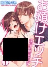 Oadzuke Ecchi - Midara ni Jirasa Rete
