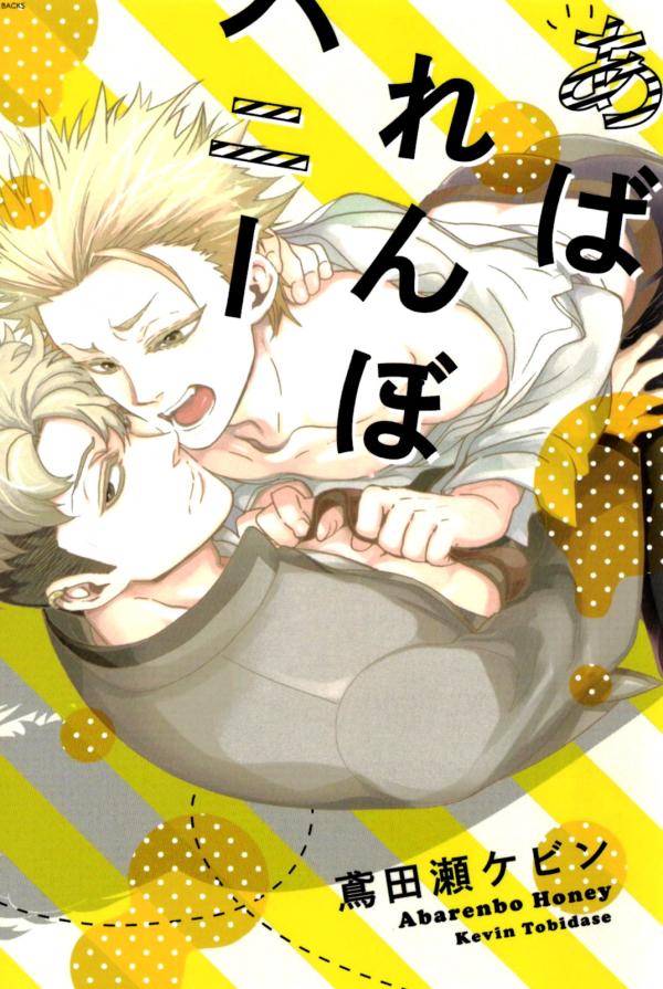 Abarenbo Honey Abarenbo Honey