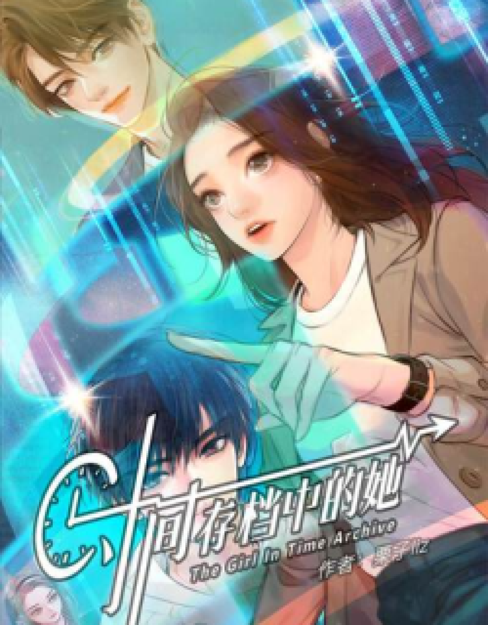 The Girl in the Time Archive