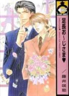 Ashinaga Ojisama Ashinaga Ojisama