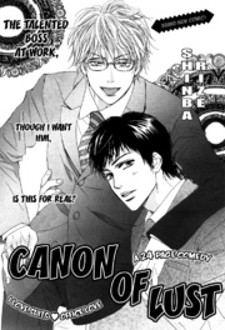 Aiyoku no Canon Aiyoku no Canon
