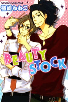 Beauty Stock Beauty Stock