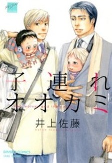 Kozure Ookami (INOUE Satou) Kozure Ookami (INOUE Satou)