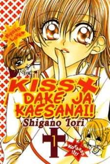 Kiss dake ja Kaesanai Kiss dake ja Kaesanai