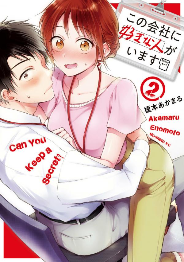 Iyashinbo ~Sekai De Ichiban Suki Na Hito~