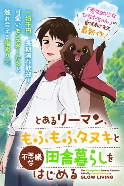 Read Toaru Riman, Mo Fumo Fu Tanuki To Fushigina Inaka Kurashi Ohajimeru