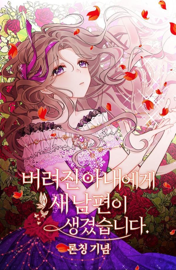 The Abandoned Wife Has a New Husband The Abandoned Wife Has a New Husband
