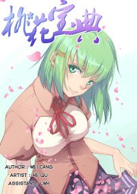 The Treasured Sakura Tome The Treasured Sakura Tome