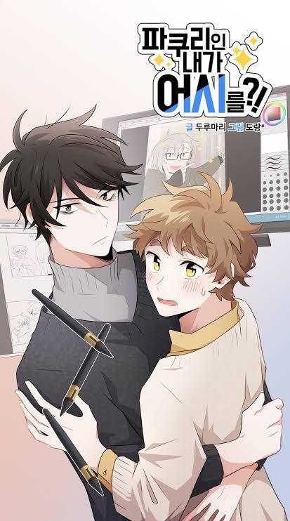 From Pakuri To Assistant?!