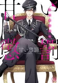 Amai Choubatsu - Watashi wa Kanshu Senyou Pet - Renta Version