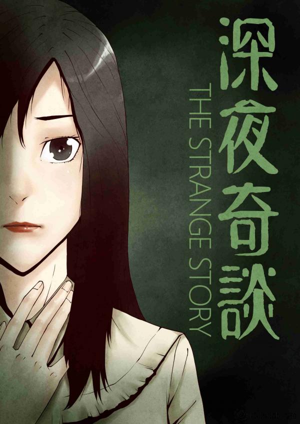 The Strange Story The Strange Story