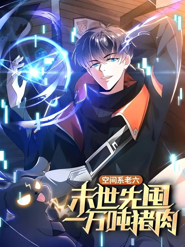 Stockpiling Ten Thousand Tons of Pork During the Apocalypse [DragonTea]