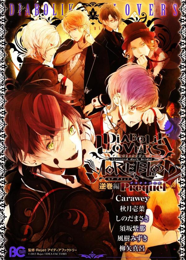 Diabolik Lovers More Blood Sakamaki-hen Diabolik Lovers More Blood Sakamaki-hen