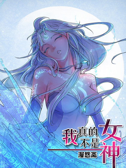 I Am Really Not A Goddess