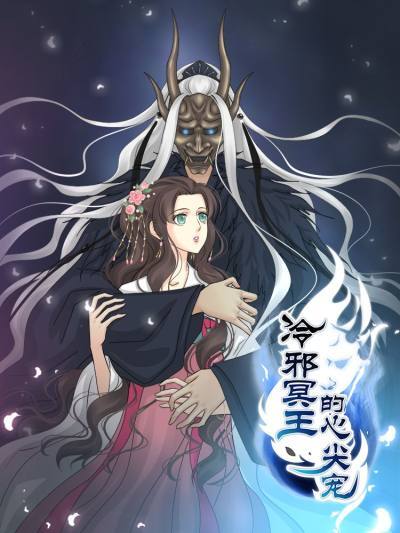 Lengxie Hades's apex pet