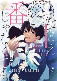 Tatoe Tsugai ja Nakutemo