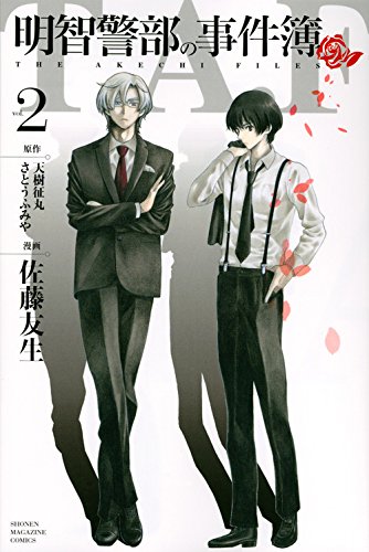 Akechi Keibu no Jikenbo Akechi Keibu no Jikenbo