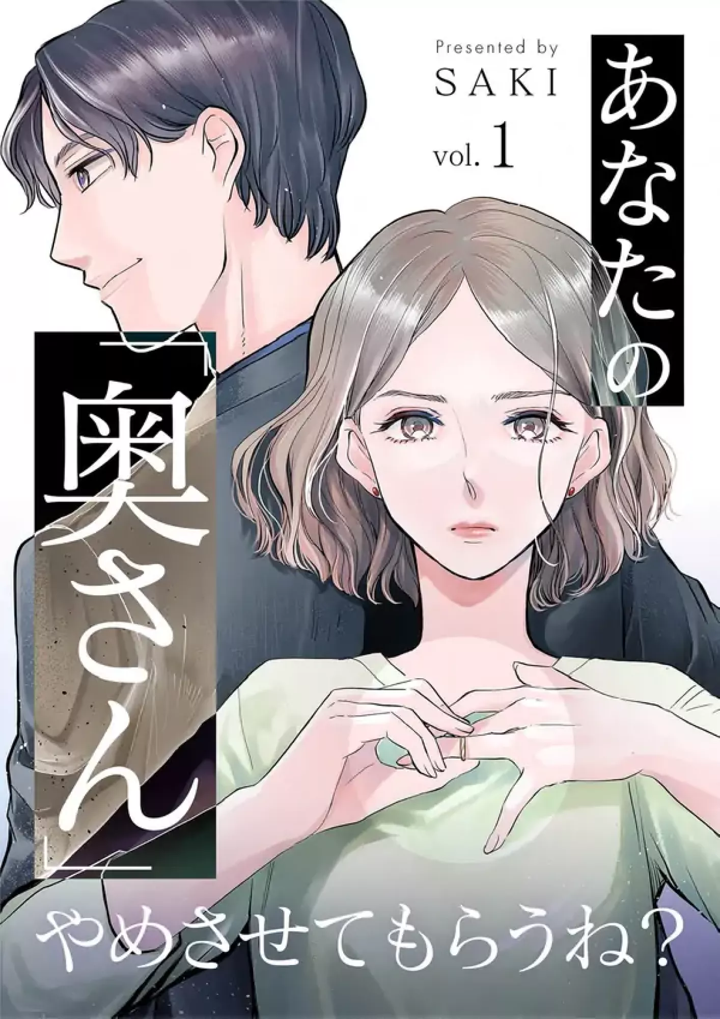 I’m Going to Quit Being Your ‘Wife’, You Know?