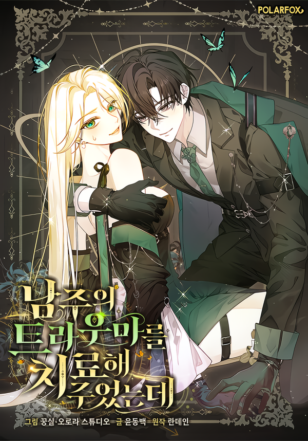 I Healed the Lead's Trauma