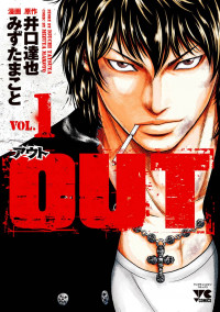 Out (MIZUTA Makoto) Out (MIZUTA Makoto)