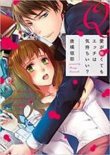 Q Ai ga Nakute mo Ecchi wa Kimochi Ii Q Ai ga Nakute mo Ecchi wa Kimochi Ii